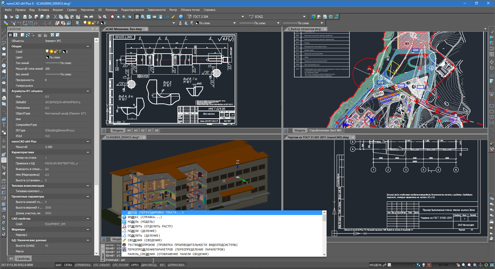 cad software for engineering mac free